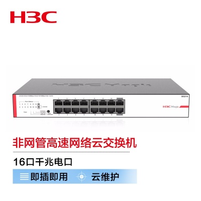 16口千兆|即插即用|云维护管理