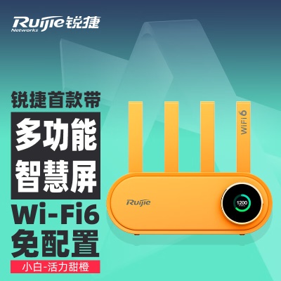 【智慧屏】活力甜橙