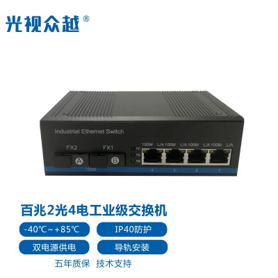 百兆2光4电单模单纤AB端双光两光四电