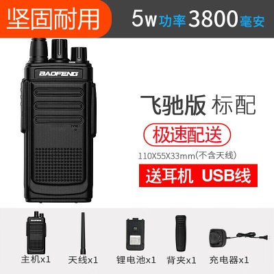 飞驰版黑色+耳机（坚固耐用）