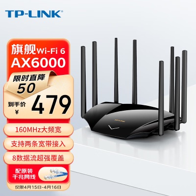 【AX6000双频】极速WiFi6