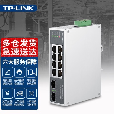 TL-SG2210工业级 8口千兆 2口千兆SFP