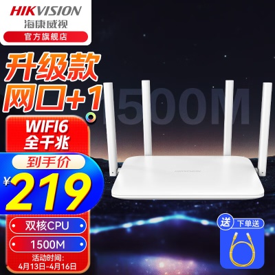 【升级款】WiFi6网口加一AX1520