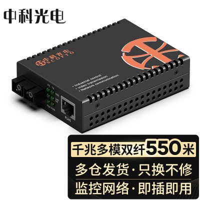 千兆多模双纤1台