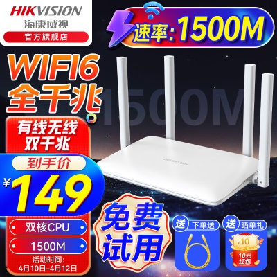 【旗舰款】WiFi6双频无线AX1510