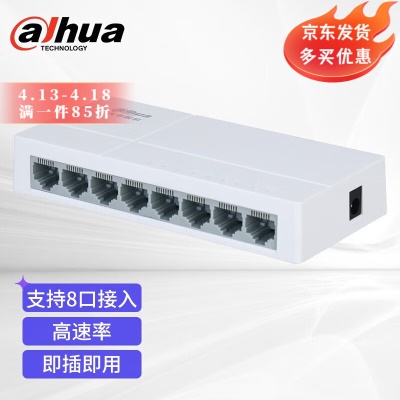 8口塑壳DH-S1000C-8ET（实物为黑色）