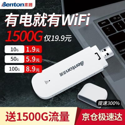 【极速版】网速快丨性能好-双天线网速提速300%