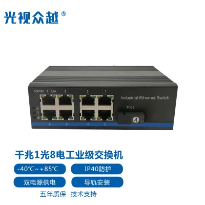 千兆1光8电单模单纤A端一光八电