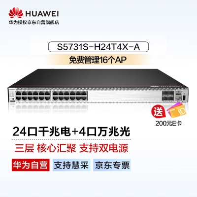 24千兆电口|4万兆光口|三层|增强