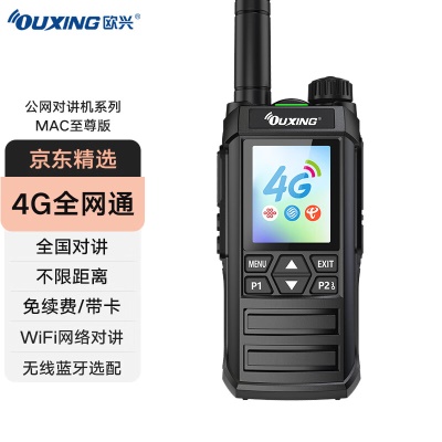 至尊版【4G全网通/WiFi】免续费