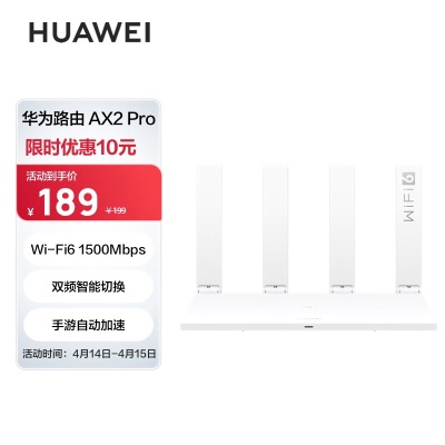 入门级WiFi6|双频千兆|AX2 Pro