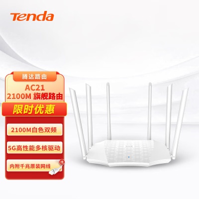 【AC21】2100M多核双千兆路由