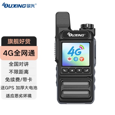 追风版【4G全网通大电池】免续费