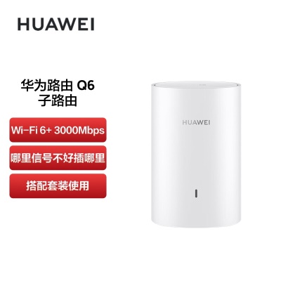 需搭配使用 | Q6电力线版子路由