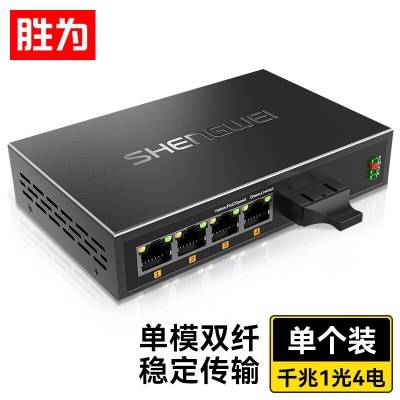 【千兆1光4电20KM】BGHJ104G单个