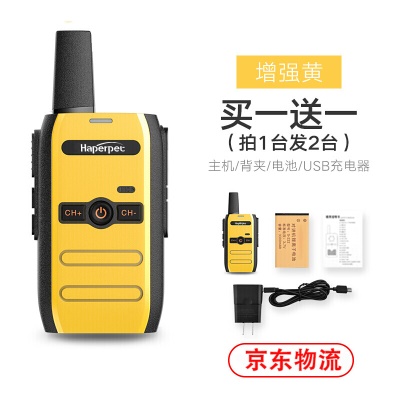 增强版【一对价】+黄色