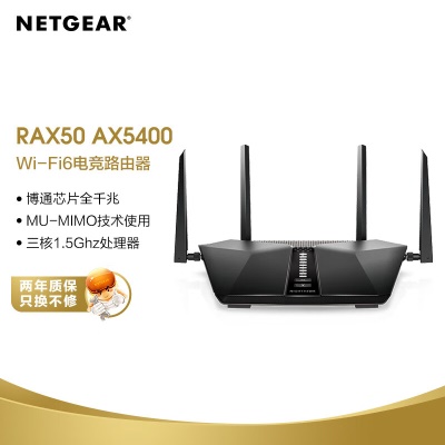 【AX5400】WiFi6 夜鹰电竞
