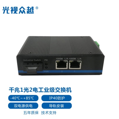 千兆1光2电单/多模双纤 一光两电