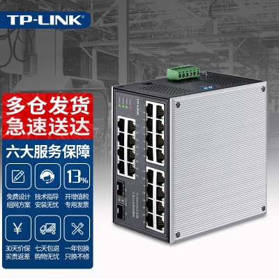 TL-SG2226工业级 24口千兆 Web网管