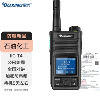 PH3000EX防爆对讲机 石油化工