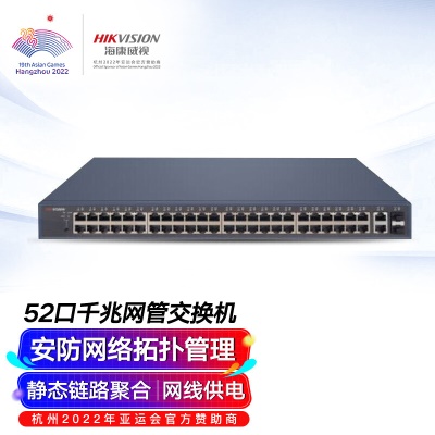 52口千兆交换机|云管