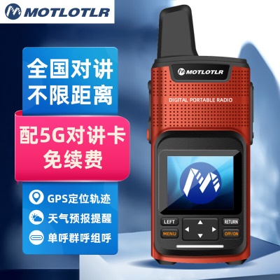 炫彩红含5G单卡+定位（免续费）