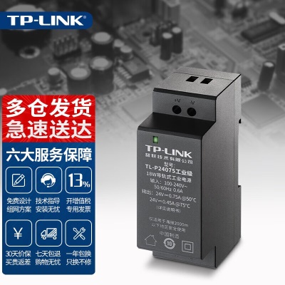 TL-P24075工业级 18W导轨式工业电源