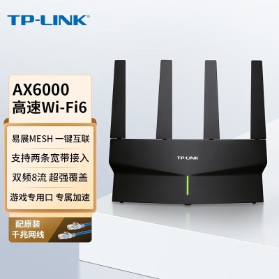 【AX6000高速WIFI6】XDR6010易展版