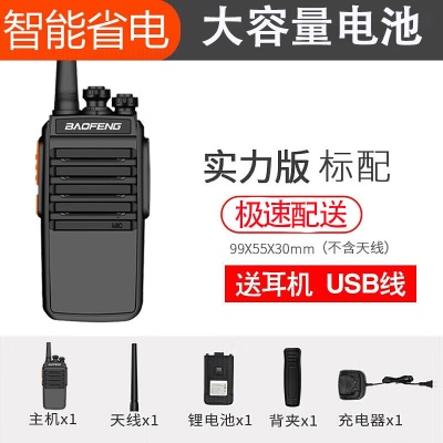 实力版黑色+耳机 (智能省电)