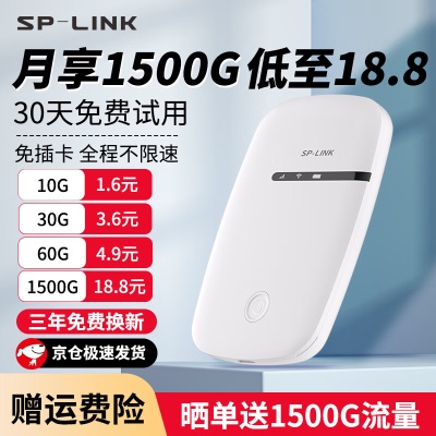 升级版【充电款】提速300%+全国通用【畅享套餐】