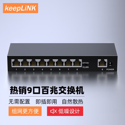 9口百兆 | 桌面式 |金属外壳