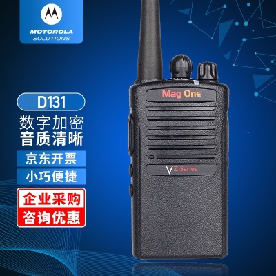 VZ-D131 数字对讲机 性价比高的数字对讲机