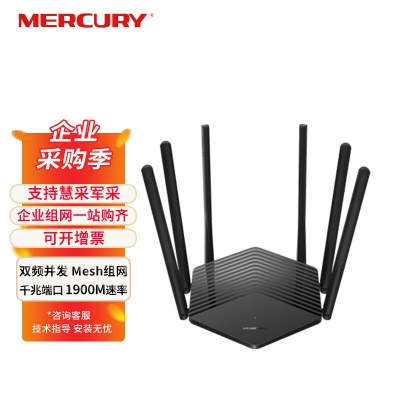 【AC1900M】年度主流千兆双频