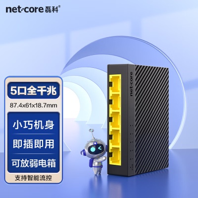 【爆款】5口千兆|迷你小巧