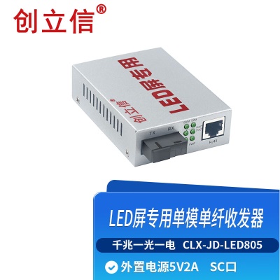 LED千兆单模单纤SC