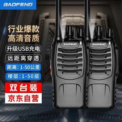 BF-888S Plus经典爆款【双台装】