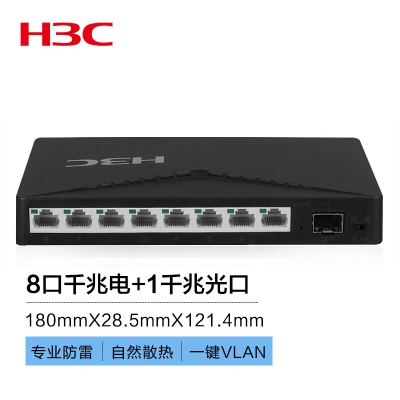 8口千兆|1千兆光|桌面式