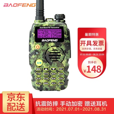 5R旗舰版迷彩（含耳机）