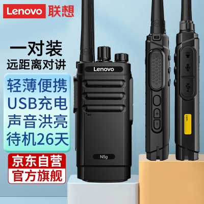 N5g 待机26天+可USB充【双台装】