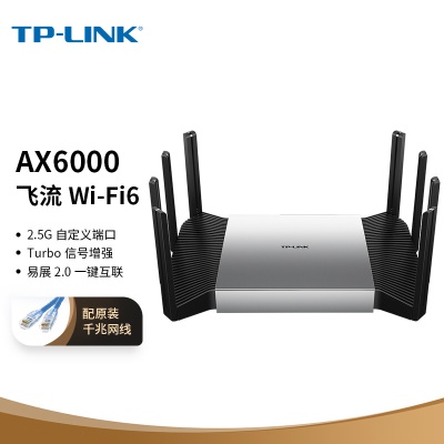 【AX6000增强版】飞流Wi-Fi6