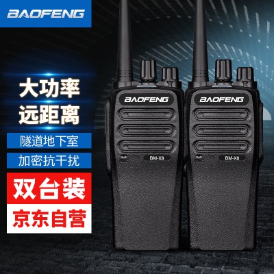 BM-X8 | 高端大功率【两只装】