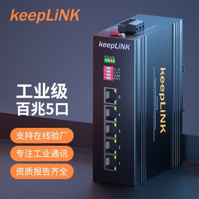 百兆5口 KP-9000-65-5TX