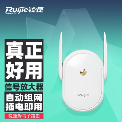 【信号放大器】蜂鸟子路由