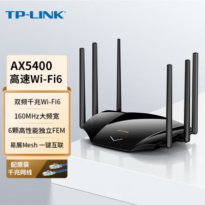 【AX5400高速WIFI6】XDR5430易展版