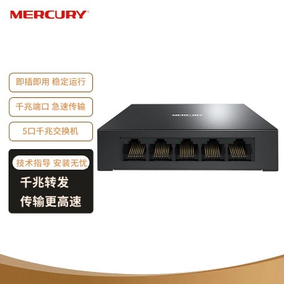 5口千兆/钢壳散热/即插即用