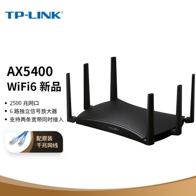 【AX5400+2.5G口】双频Wi-Fi6