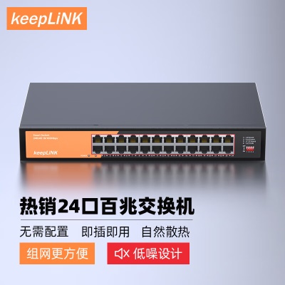 24口百兆|即插即用|金属外壳