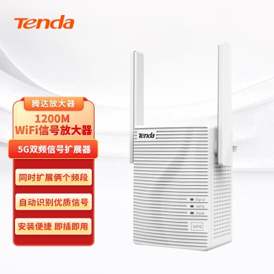 【A18】1200M WiFi信号放大器