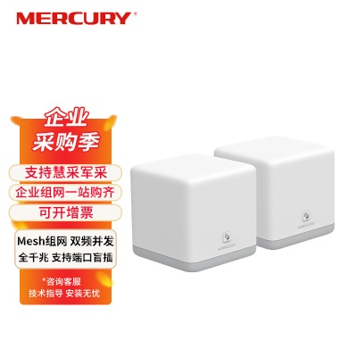 【AC1200M】双频千兆组网套装