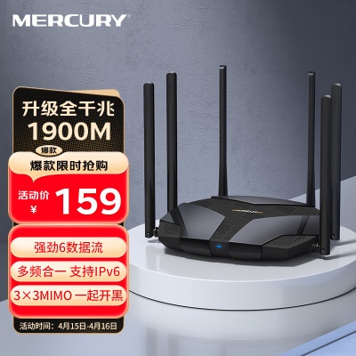 【1900M全千兆】推荐款